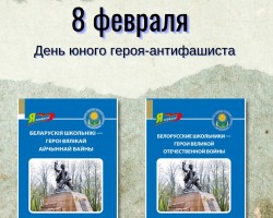 Сегодня отмечается день героя-антифашиста Сегодня отмечается день героя-антифашиста