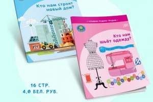 НОВАЯ СЕРИЯ КНИГ!  «Славим Родину трудом».