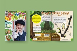 Представлен мартовский номер журнала «Рюкзачок»!