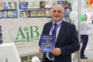 «Адукацыя і выхаванне» представляет на книжной выставке издание «Родина моя Беларусь: знай, помни, береги»