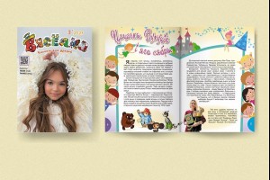 “Вясёлка” здзейсніць вандроўку ў свет любімых герояў літаратуры