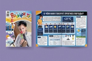 Интересные головоломки, кроссворды, игры и задания ждут читателей на страницах апрельского «Рюкзачка»