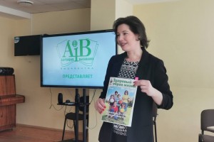 Главный редактор журнала «Здоровый образ жизни» Ольга Ванина встретилась с педагогами дополнительного образования