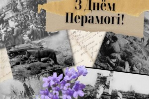 Выдавецтва «Адукацыя i выхаванне» вiншуе з днём вялiкай Перамогi