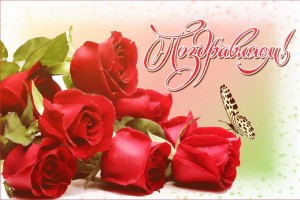 31 июля празднует свой юбилей Наталья Валентиновна Демченко!