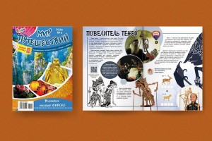 В июньском номере журнала «Рюкзачок. МИР ПУТЕШЕСТВИЙ» мы познакомимся со Всемирным наследием ЮНЕСКО!