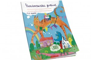 РУП «Издательство “Адукацыя і выхаванне”» выпустило печатное издание «Читательский дневник. 1–2 классы» (составитель Д. В. Овчаров).