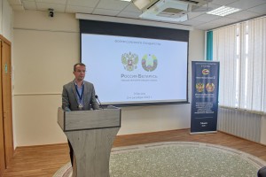 Главный редактор «Беларускага гістарычнага часопіса» принял участие в Форуме Союзного государства.