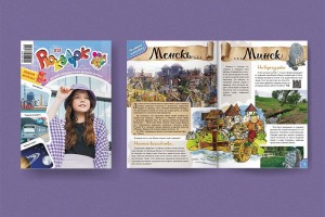 В августе тебе предоставляется невероятная возможность совершить вместе с журналом «Рюкзачок» прогулку по столице нашей страны!