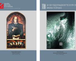 “Роднае слова” – да Дня беларускага пісьменства “Роднае слова” – да Дня беларускага пісьменства
