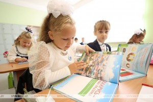 Учебное пособие для первоклассников "Беларусь - наша Радзіма. Падарунак Прэзідэнта Рэспублікі Беларусь А.Р.Лукашэнкі першакласніку" снабдили аудиогидом