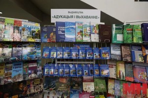 Городской образовательный форум «Образование столицы: новые реалии и новые возможности» прошёл в Минском городском дворце культуры 25 августа.