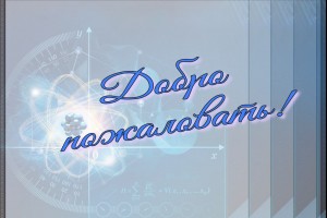 Редакция научно-методического журнала "Матэматыка і фізіка" создала свой телеграм-канал