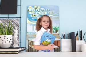 Редакция журнала "Пачатковае навучанне" готовит для подписчиков цветные вклейки, электронное приложение и многое другое