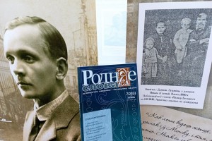 Сучаснае купалазнаўства на старонках “Роднага слова” і не толькі