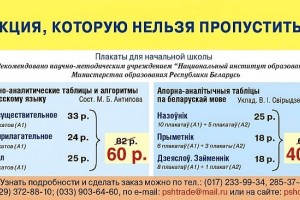 Скидки на опорно-аналитические таблицы!