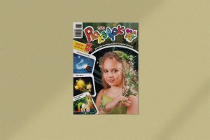 В ноябре мы погрузимся в мир волшебства и сказки вместе с «Рюкзачком»