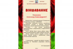 На адрас «Беларускага гістарычнага часопіса» працягваюць паступаць віншаванні з 30-годдзем з дня выхаду першага нумара.