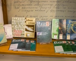 «Для Бацькаўшчыны-маці буду йграць»: прэзентацыя нумара-альманаха часопіса «Роднае слова» да 140-годдзя Янкі Купалы «Для Бацькаўшчыны-маці буду йграць»: прэзентацыя нумара-альманаха часопіса «Роднае слова» да 140-годдзя Янкі Купалы