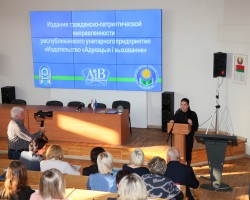 Выхоўваць грамадзяніна праз кнігу: семінар-прэзентацыя ў Акадэміі паслядыпломнай адукацыі