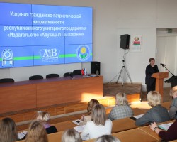 Выхоўваць грамадзяніна праз кнігу: семінар-прэзентацыя ў Акадэміі паслядыпломнай адукацыі