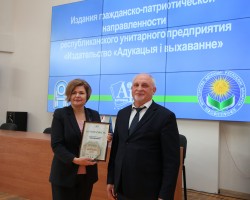 Выхоўваць грамадзяніна праз кнігу: семінар-прэзентацыя ў Акадэміі паслядыпломнай адукацыі