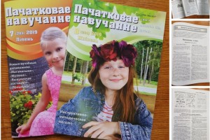 Учителям первых классов