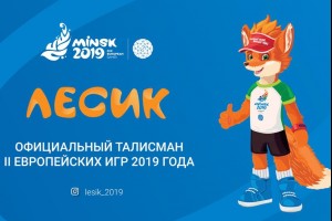 Скоро: II Европейские игры в Минске