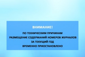 Изменения в размещении содержаний журналов