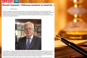 Мікалай Супрановіч: «Пабачыць паляванне на мамантаў...»