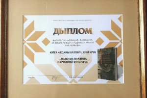 Мы в тройке лидеров по данным ОАО "Белкнига"!