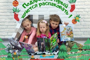 Новогодние боксы от издательства «Адукацыя і выхаванне» — подарки, которые хочется распаковать!