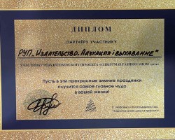 Модный показ для юных талантов!