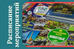 Приглашаем на презентации издательства!