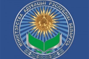 У Министерства образования Беларуси  появились эмблема и флаг