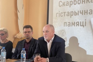 Прэзентацыя камплекта кніг «Гістарычная памяць» у Магілёве