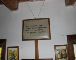 «Беларускі гістарычны часопіс» в Белорусском государственном музее народной архитектуры и быта