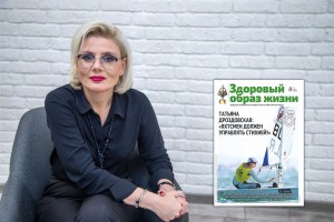 «Здоровый образ жизни» — классному руководителю: встреча в Академии последипломного образования