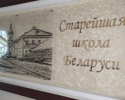 Издательство «Адукацыя і выхаванне» на заседании Координационного совета при Министерстве образования Республики Беларусь