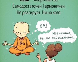 Химические элементы как люди