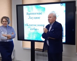 Презентация книги Я. Лауцюса «Благослови себя» с дополненной реальностью Презентация книги Я. Лауцюса «Благослови себя» с дополненной реальностью