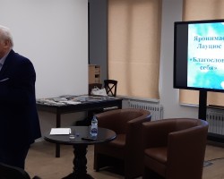 Презентация книги Я. Лауцюса «Благослови себя» с дополненной реальностью Презентация книги Я. Лауцюса «Благослови себя» с дополненной реальностью