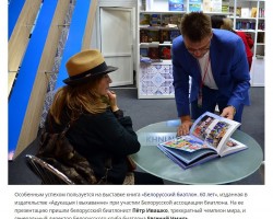 СМИ о наших презентациях на ММКВЯ-2019 СМИ о наших презентациях на ММКВЯ-2019