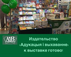 Участвуем в XIX Республиканской выставке научно-методической литературы, педагогического опыта и творчества учащейся молодежи – 2021