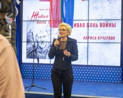 Презентация книги Л. Кучеровой  "Живая боль войны"