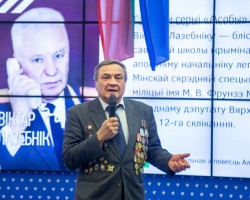 Презентация книги «Виктор Лазебник. Три войны генерала милиции». Презентация книги «Виктор Лазебник. Три войны генерала милиции».