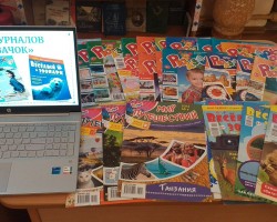 На канікулах з «Рюкзачком» На канікулах з «Рюкзачком»