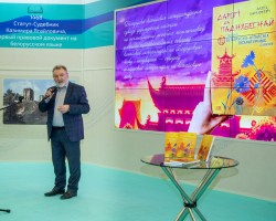 Куды вядуць «Дарогі да Паднябеснай»: прэзентацыя кнігі Алеся Карлюкевіча