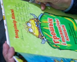 «Вясёлка», «Буся» і «Грошык і таямнічы кошык»: прэзентацыі для дзяцей у другі выставачны дзень