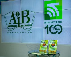 «Вясёлка», «Буся» і «Грошык і таямнічы кошык»: прэзентацыі для дзяцей у другі выставачны дзень